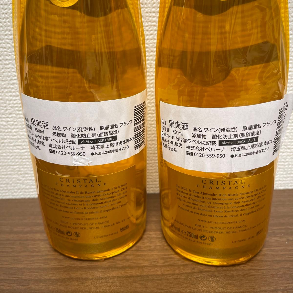 値下げ！未開封　ルイ ロデレール クリスタル 2009 マグナム 750ml  2本　正規品