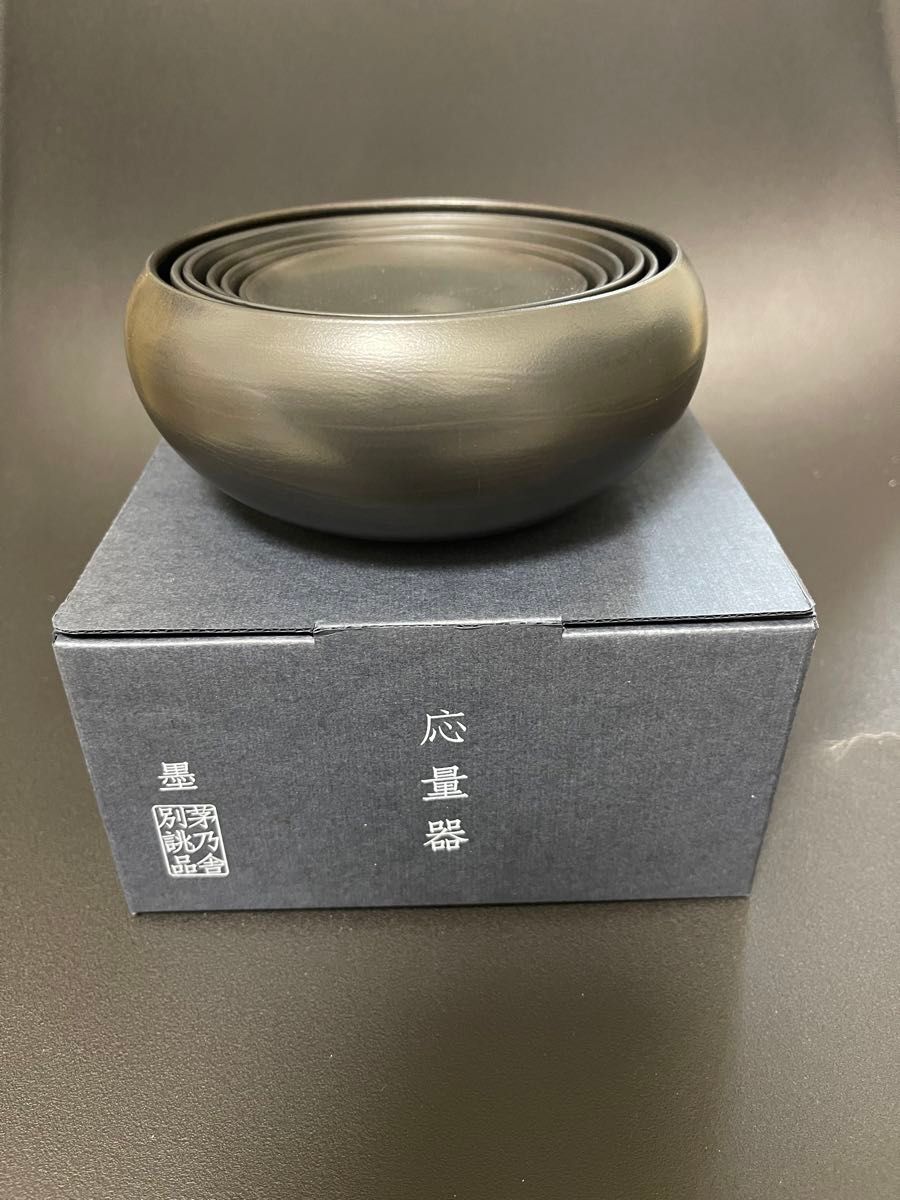 値下げ 応量器 茅乃舎 別誂え 墨 有田焼 日本製 久原本家 黒 値下げ 応量器 茅乃舎 別誂え 墨 有田焼 日本製 久原本家 黒