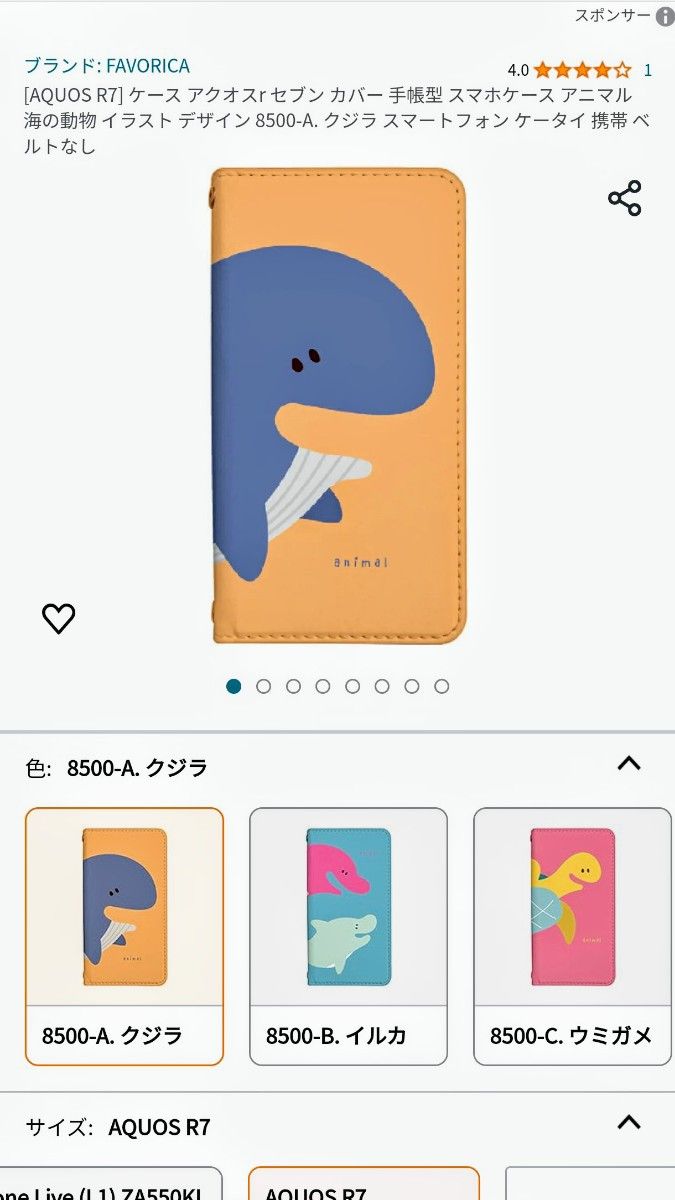 AQUOS R7 手帳型 ケース クジラ カバー