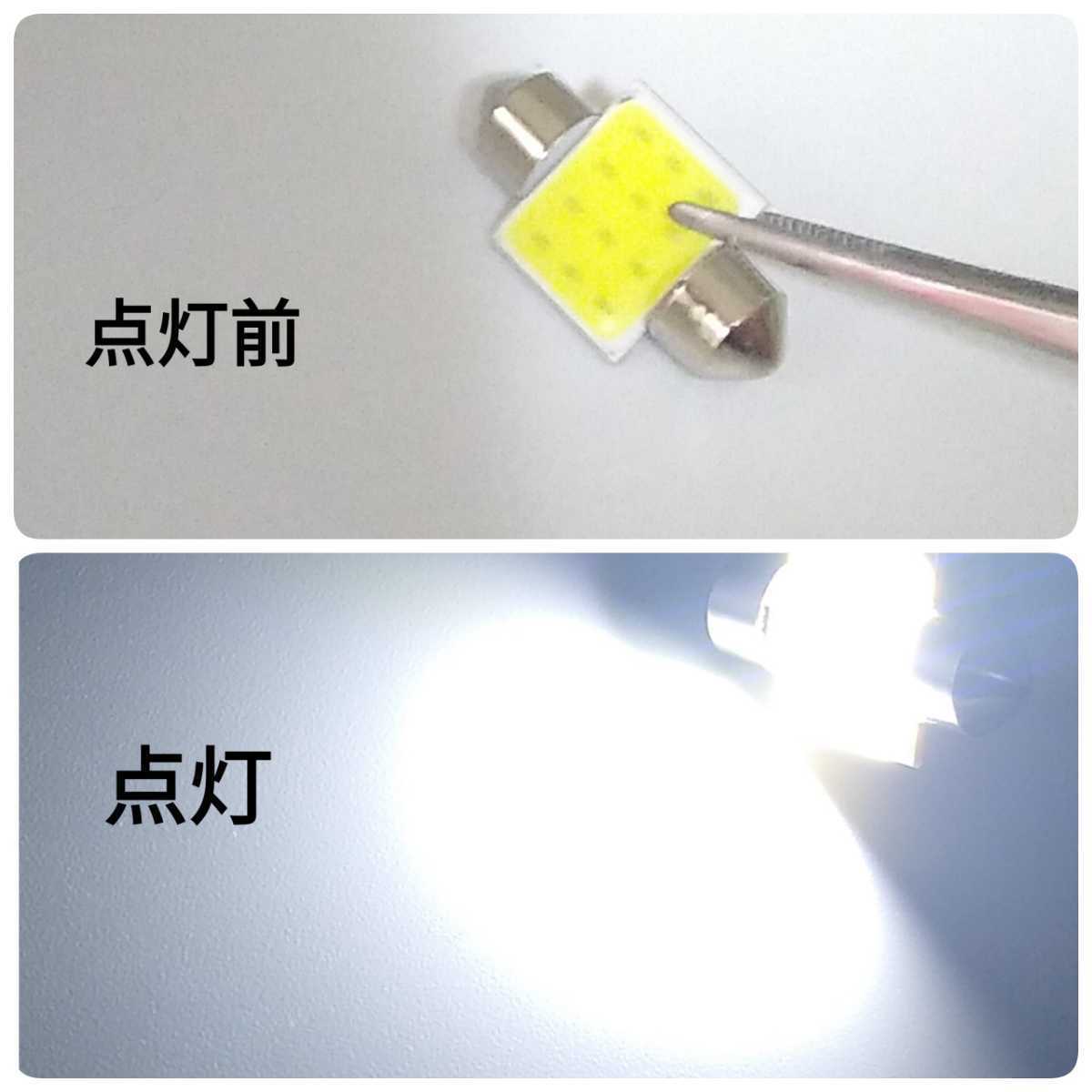 送料無料 T10-31mm 10個セット 室内灯LED ルームランプLED 12chips ホワイト 白LED COB LED 12V 高輝度 C9_画像3