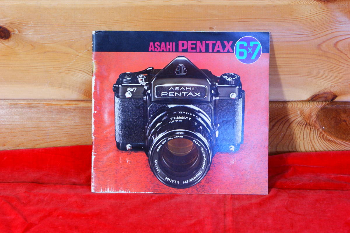 ％％％ASAHI PENTAX 　６X7カタログ％％％_画像1