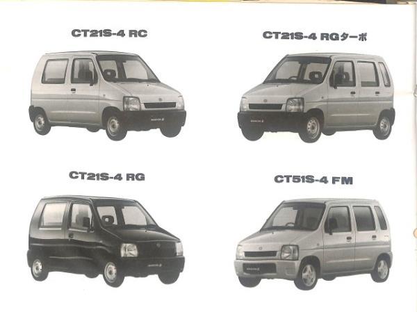 ★スズキ ワゴンR CT21S CT51S 4型 パーツ カタログ 5版★0565 1998.5 CV21S CV51S RR パーツリスト パーツカタログ マニュアル 整備 修理_画像3