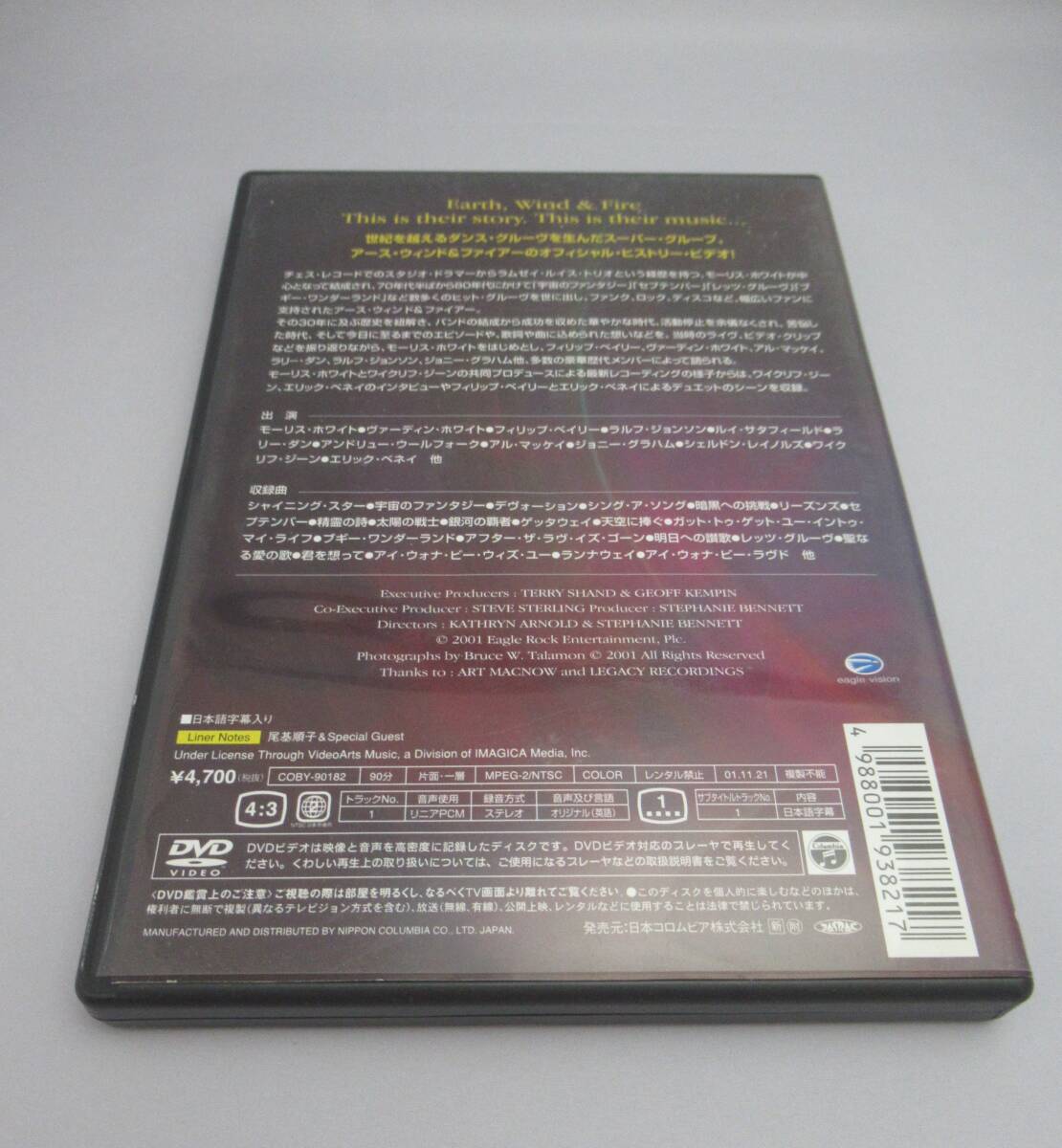 DVD★EARTH WIND & FIRE/アース・ウィンド＆ファイアー◆SHINING STARS/シャイニング・スターズ ヒストリー・ビデオ COBY-90182の画像2
