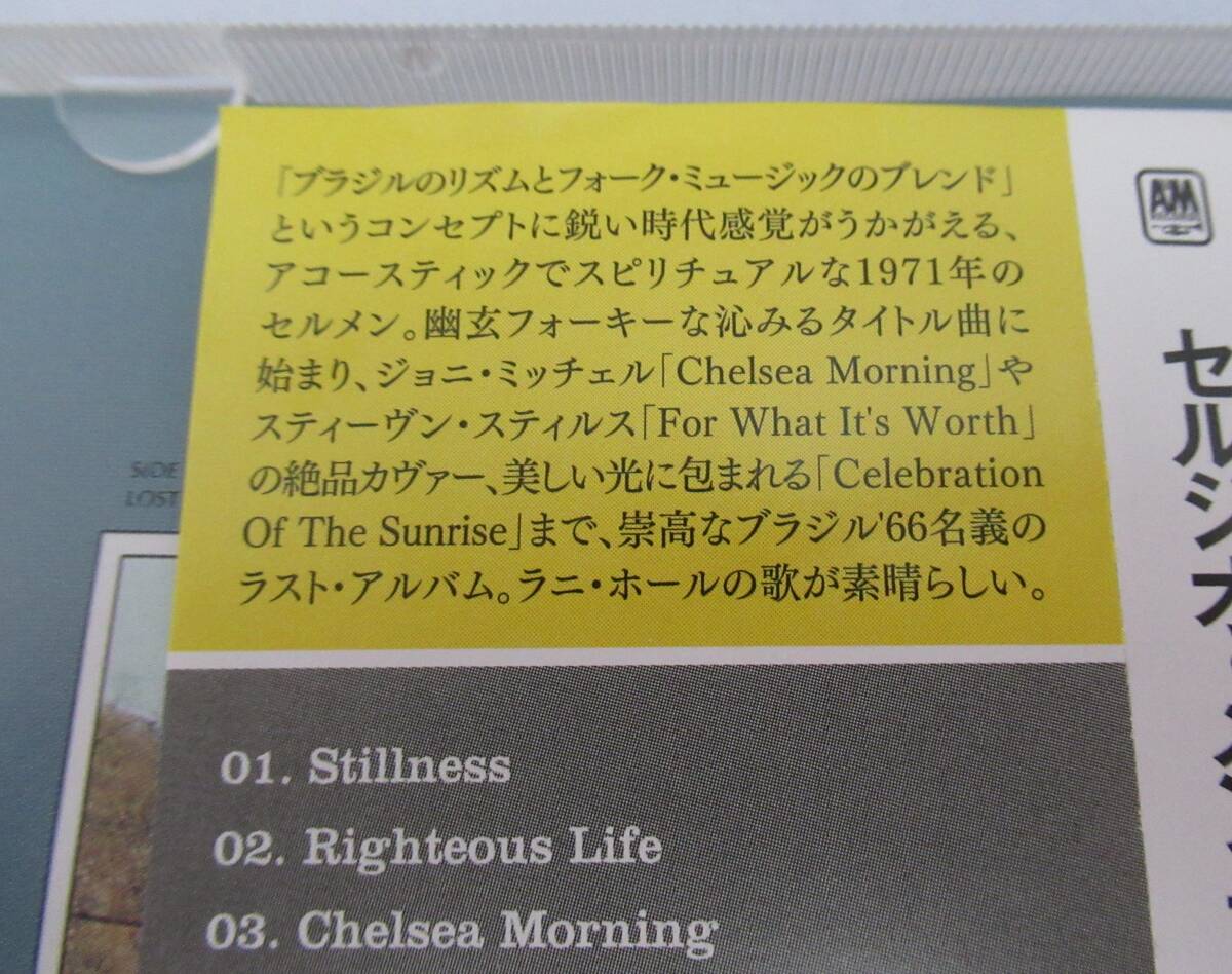 SERGIO MENDES & BRASIL '66/セルジオ・メンデス＆ブラジル'66◆STILLNESS/スティルネス 1971年作品 フォーキー ソフト・ロック_画像5