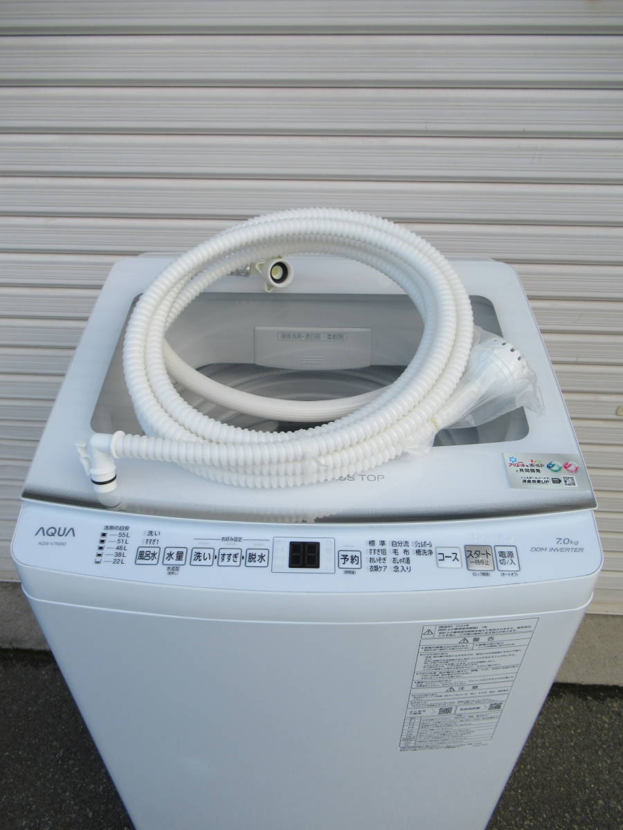 アクア全自動洗濯機 AQW-V７N(W) ７K  ２０２３年 美品 兵庫県加古川市より１００Km以内の方は送料無料です。の画像9