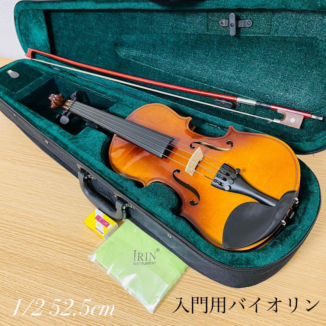 入門用バイオリン 1/2 全長 52.5cm