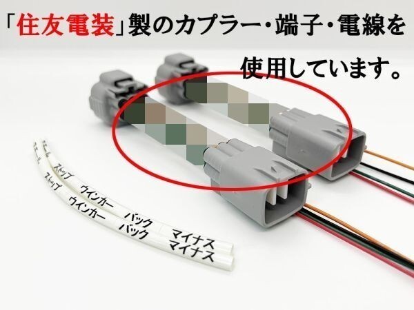 YO-370-2 【40系 アルファード テールランプ 電源取り出し ハーネス 2本】 AAHH40 カスタム カプラー ストップ ウインカー 信号_画像1