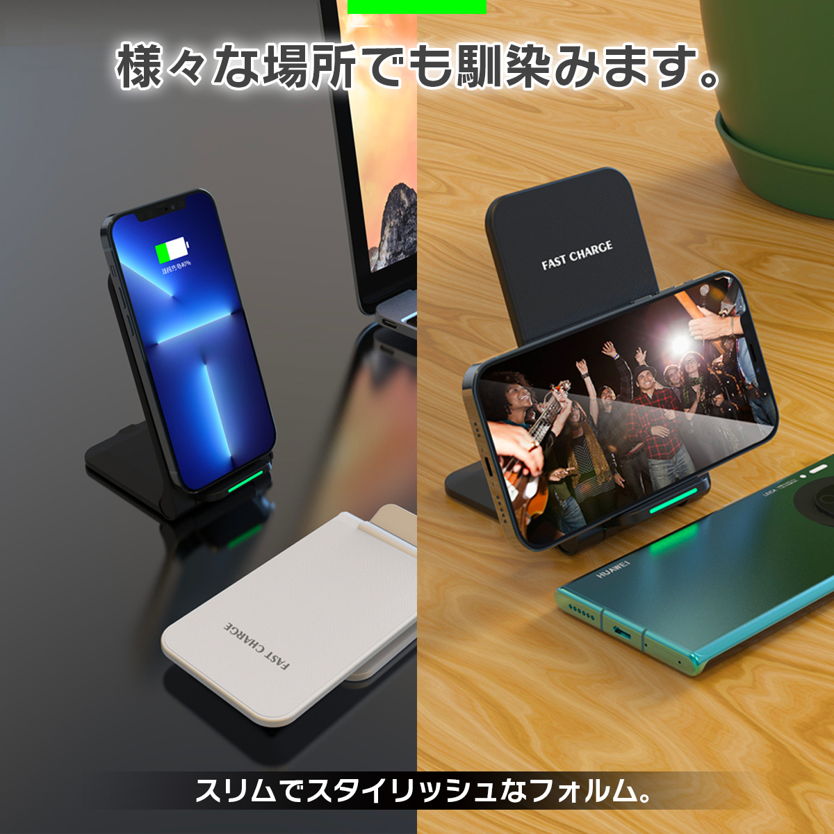 ワイヤレス高速充電器 iPhone アイフォン 15 14 13 12 11 SE2 X XR XS 8 スマホスタンド アンドロイド android USB充電式 折りたたみ_画像7