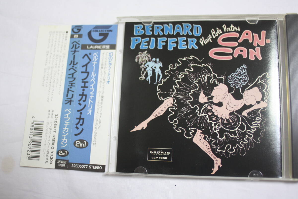 CD ジャズ ベルナール・ペイフェ・トリオ Bernard Peiffer  Can-Can   中古 の画像3
