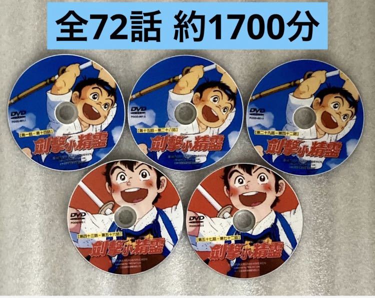 【全72話】『六三四の剣』DVD セット村上もとか【約1710分】【国内対応】_画像4