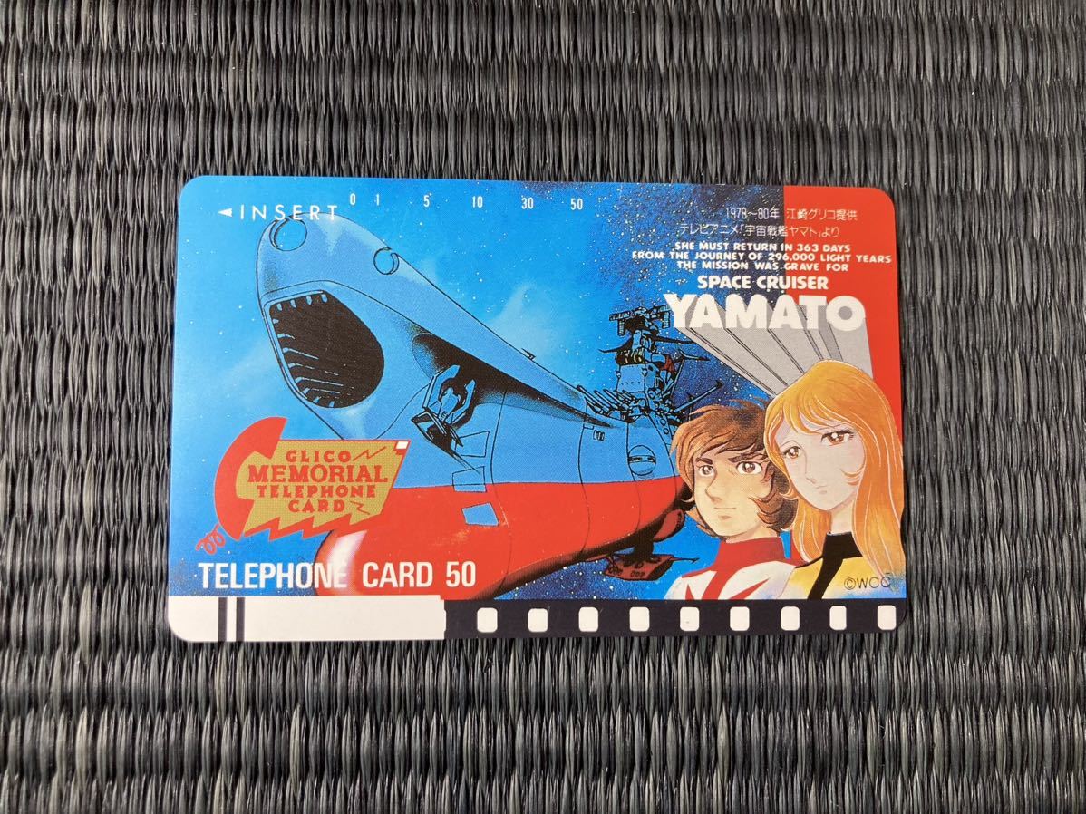  telephone card Uchu Senkan Yamato unused 