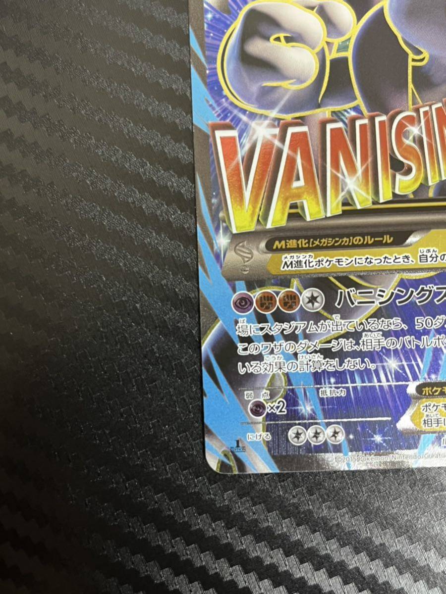 MミュウツーEX(X) SR ポケモンカード ポケカ XY6 メガミュウツー MミュウツーEX(X) SR ポケモンカード ポケカ XY6 メガミュウツー