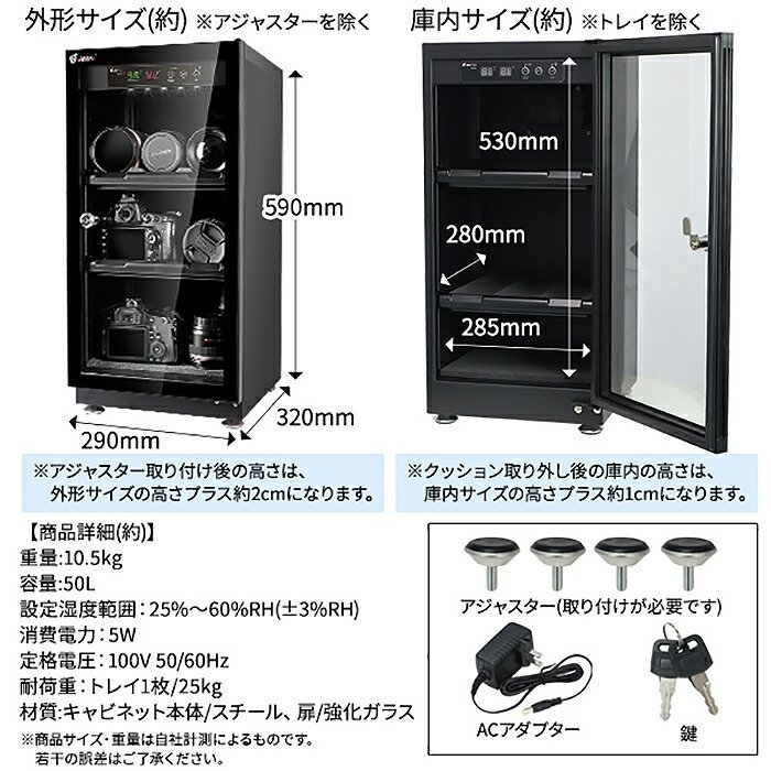 防湿庫 除湿庫 保管庫 容量 50L ドライボックス ドライキャビネット ショーケース 防湿ケース###防湿庫DYC-50###_画像8