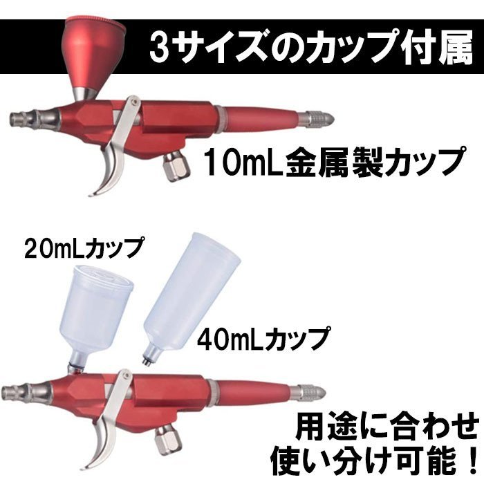 エアブラシ 充電式 トリガー コンプレッサー 小型 電動 ミニ エアーブラシ 小型 コードレス 軽量 プラモデル塗装 ###エアブラシ-116-BK###_画像4