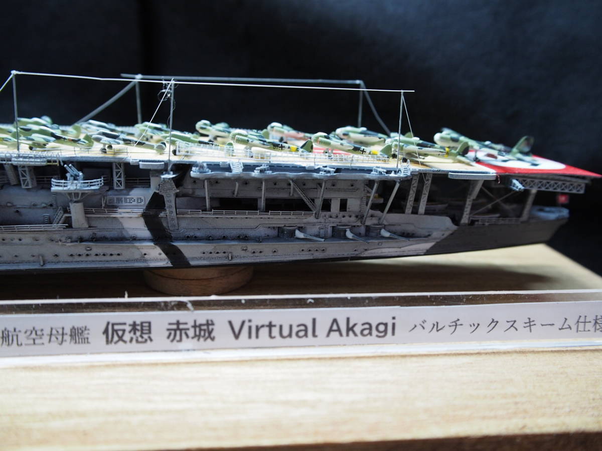 1/700 ドイツ海軍 航空母艦 仮想赤城 バルチックスキーム仕様 ケース付き完成品_画像4