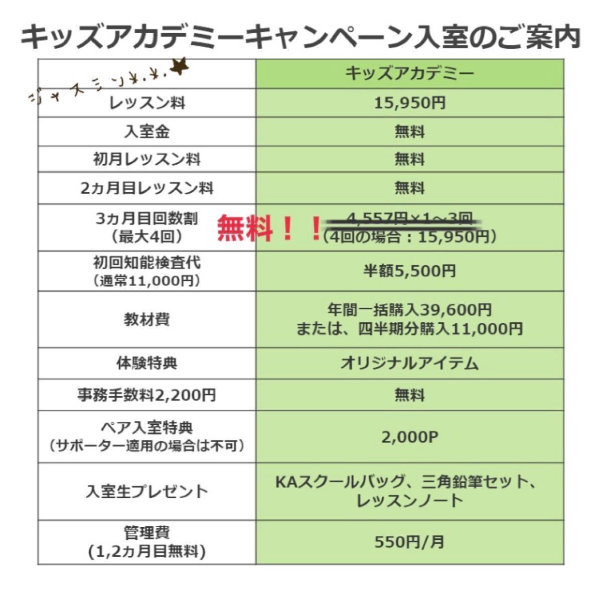 ★ベビーパーク ロイヤルサポーター紹介★ 【レッスン料3ヶ月無料、アマギフ最大4000円、12000pt、子供服1万円分】匿名紹介