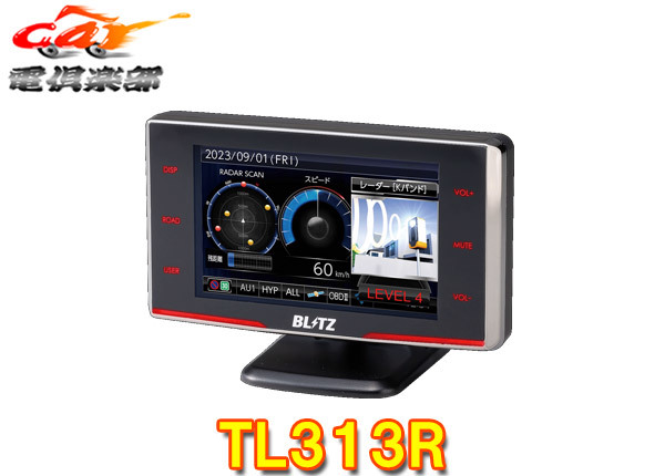 【取寄商品】BLITZブリッツTL313R新周波数使用移動オービスMSSS対応レーザー＆レーダー探知機3.1インチ液晶ワンボディモデル_画像1