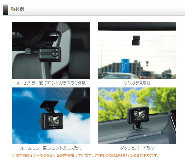 【取寄商品】COMTECコムテックHDR301前後2カメラドライブレコーダーPurecel Plus-S搭載/日本製3年保証/microSDカード32GB付属_画像3