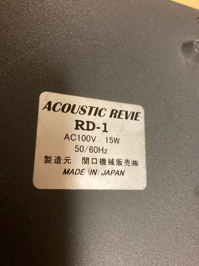 ACOUSTIC REVIVE 　RD-１　DISC DEMAGNETIZER　 元箱付き　消磁器　アコースティックリバイブ　　_画像5