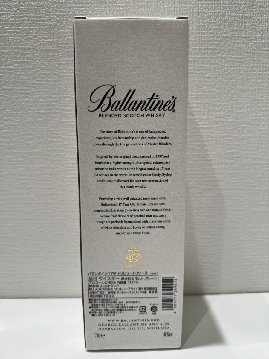 【ND-1347】Ballantine バランタイン17年 トリビュートリリース 700ml 48% ブレンデッド スコッチ 箱付き 説明書付き 未開封 保管品 美品_画像6