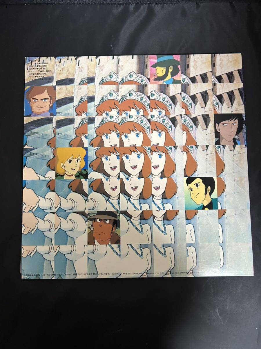 24022506 ルパン三世 カリオストロの城 LD オリジナルサウンドトラック BGM集 まとめ売り LUPIN THE 3rd CD レーザーディスク レコードの画像6