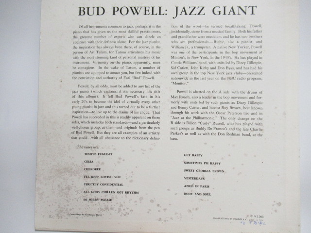 [fe0 HN7224] BUD POWELL バド・パウエル / JAZZ GIANT ジャズ・ジャイアント / VERVE MV2017 ジャズ LP_画像3