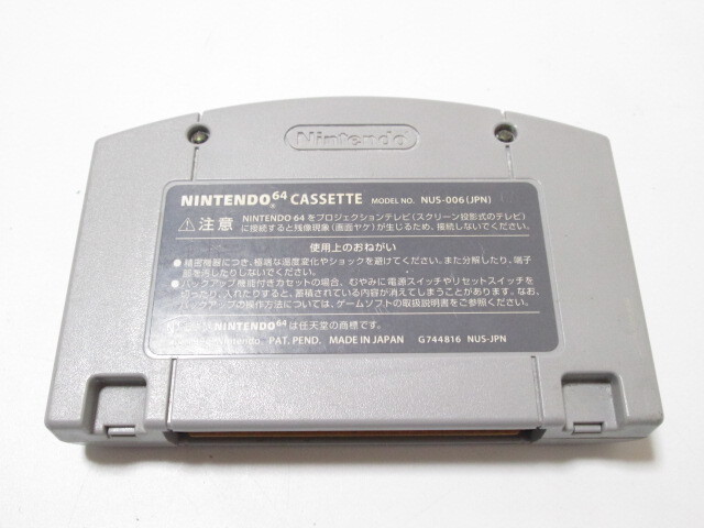 [feb2 BY7549] 任天堂 ニンテンドー NINTENDO 64 本体 NUS-001 / コントローラー NUS-005 / マリオカート64 ソフト 【通電確認済】の画像9