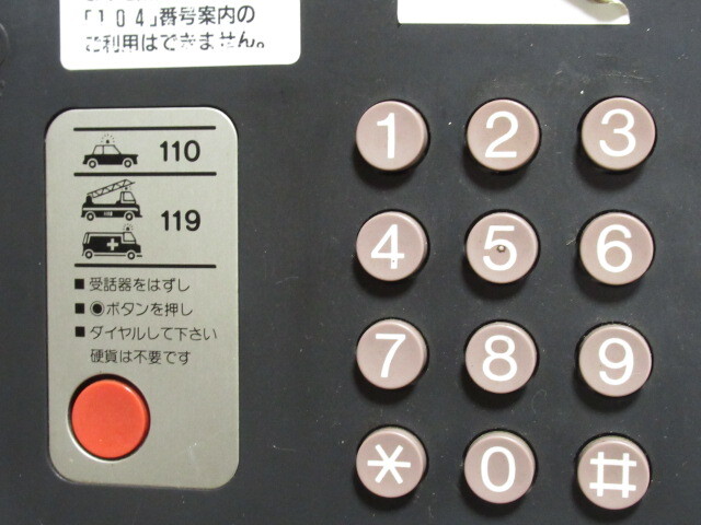 [fe1 NN7534] 日本電信電話 ピンク電話 675PN-VB 公衆電話 昭和 レトロの画像3