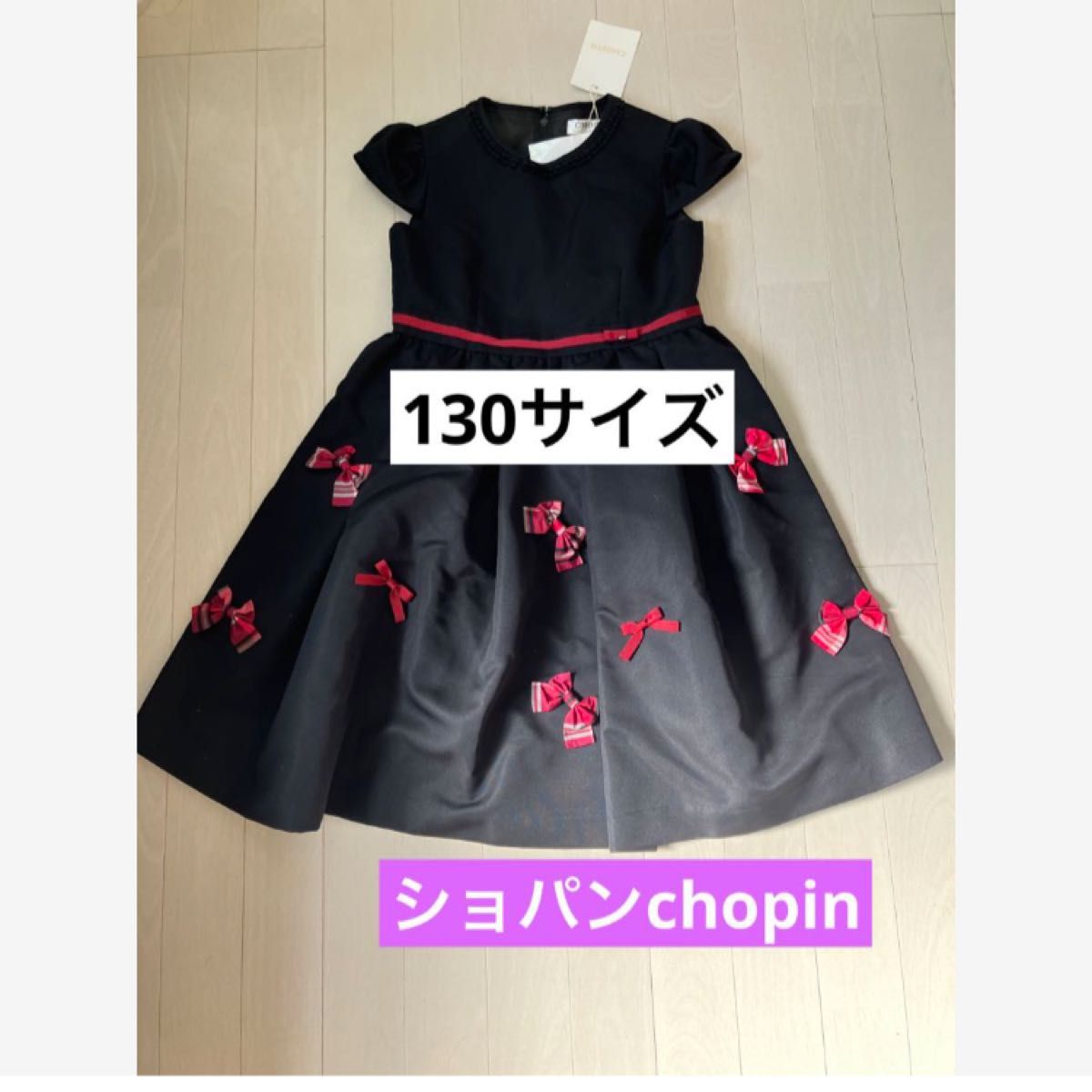 【新品】ショパン　chopin 130サイズ  リボン　黒　ドレス　ワンピース　発表会 結婚式 フォーマル キッズ