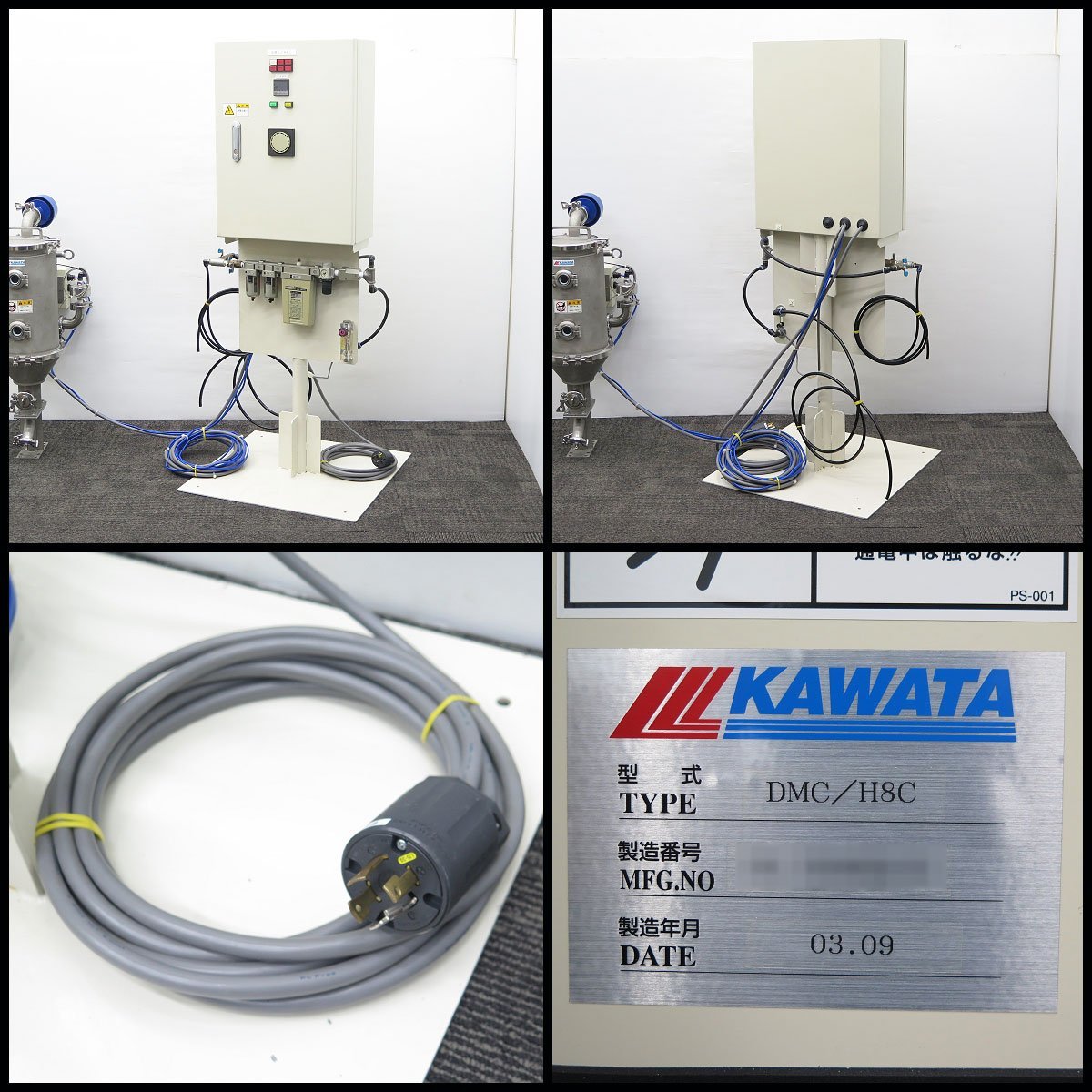 ●10) KAWATA/カワタ 熱風乾燥機 DMC/H8C 樹脂ペレット乾燥機 【現状品】 成形機関連/材料乾燥機_画像3