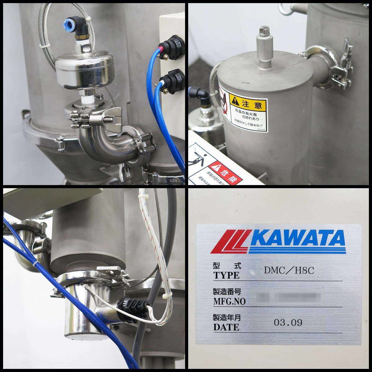 ●10) KAWATA/カワタ 熱風乾燥機 DMC/H8C 樹脂ペレット乾燥機 【現状品】 成形機関連/材料乾燥機_画像7