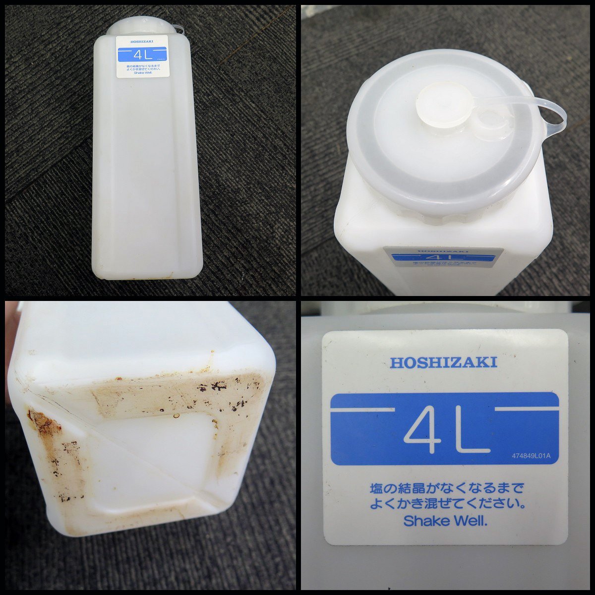 Yahoo!オークション - 2022年製 美品 HOSHIZAKI/ホシザキ 電解水 Yahoo!オークション - 2022年製 美品 HOSHIZAKI/ホシザキ 電解水