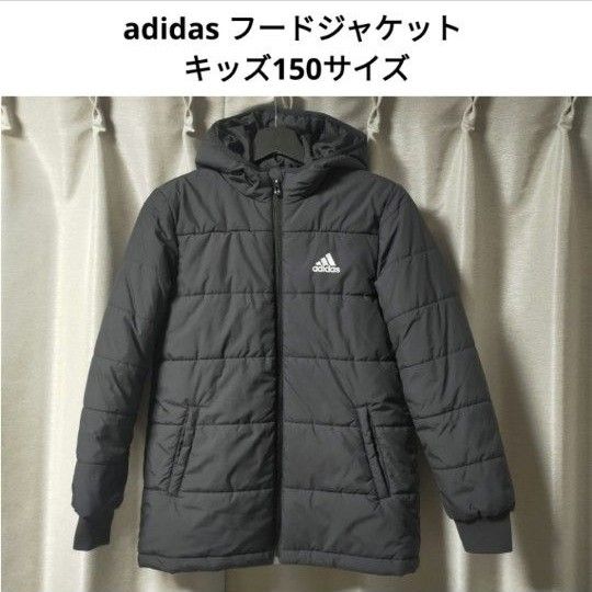 adidas  フードジャケット  ブラック  キッズ150サイズ