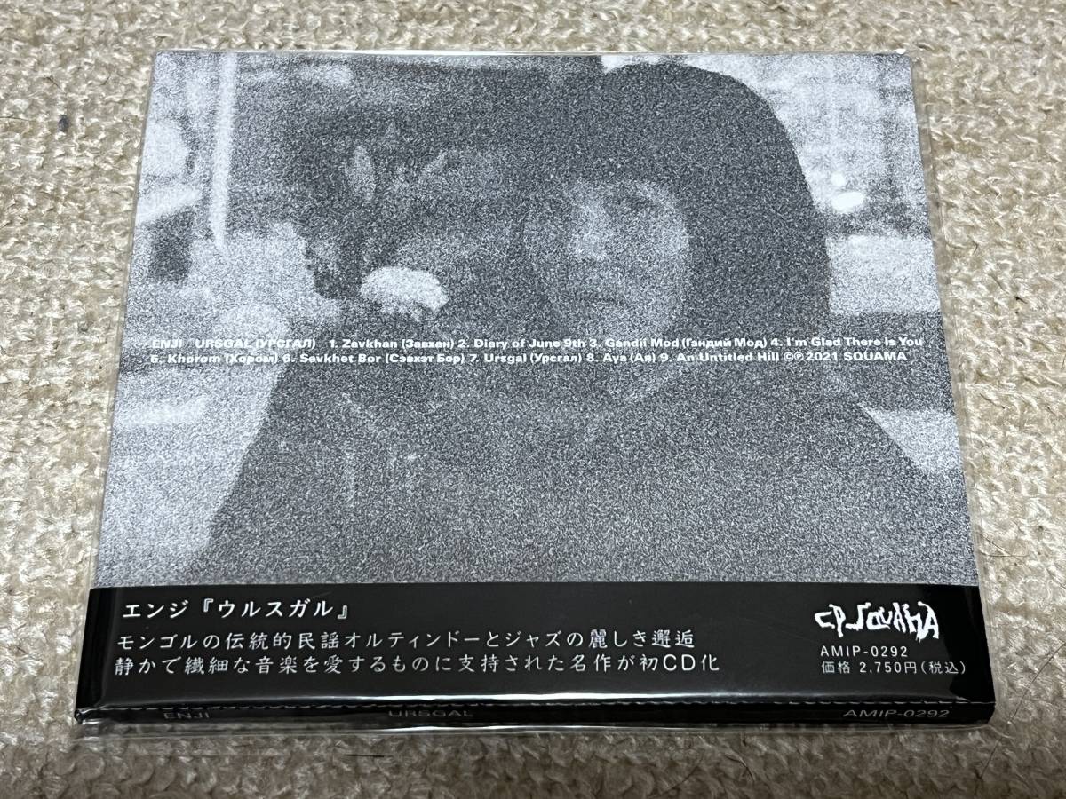 ENJI エンジ / URSGAL (LP) レコード ENJI エンジ / URSGAL (LP) レコード