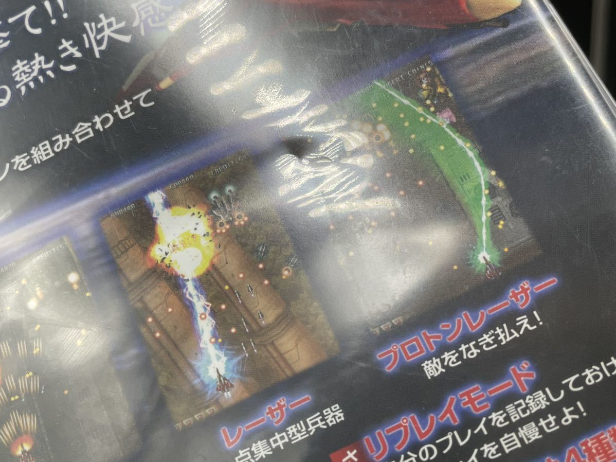 Yahoo!オークション - は1 未開封 PS2 雷電3 RAIDEN III Yahoo!オークション - は1 未開封 PS2 雷電3 RAIDEN III