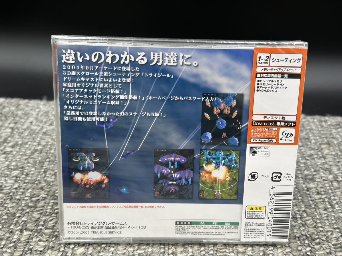 ち1 未開封 DC ドリームキャスト TRIZEAL トライジール タイトル ち1 未開封 DC ドリームキャスト TRIZEAL トライジール タイトル