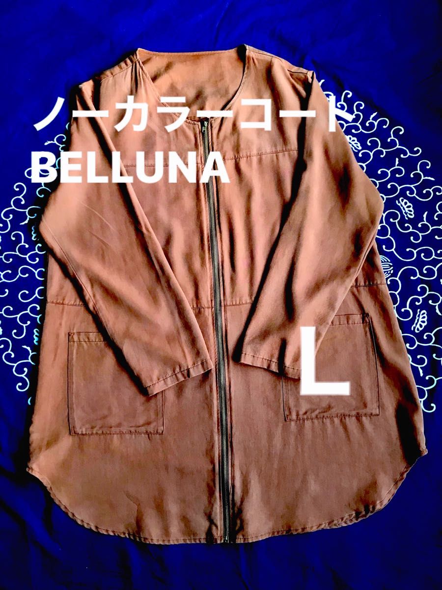 ノーカラーコート【Ｌ】BELLUNA