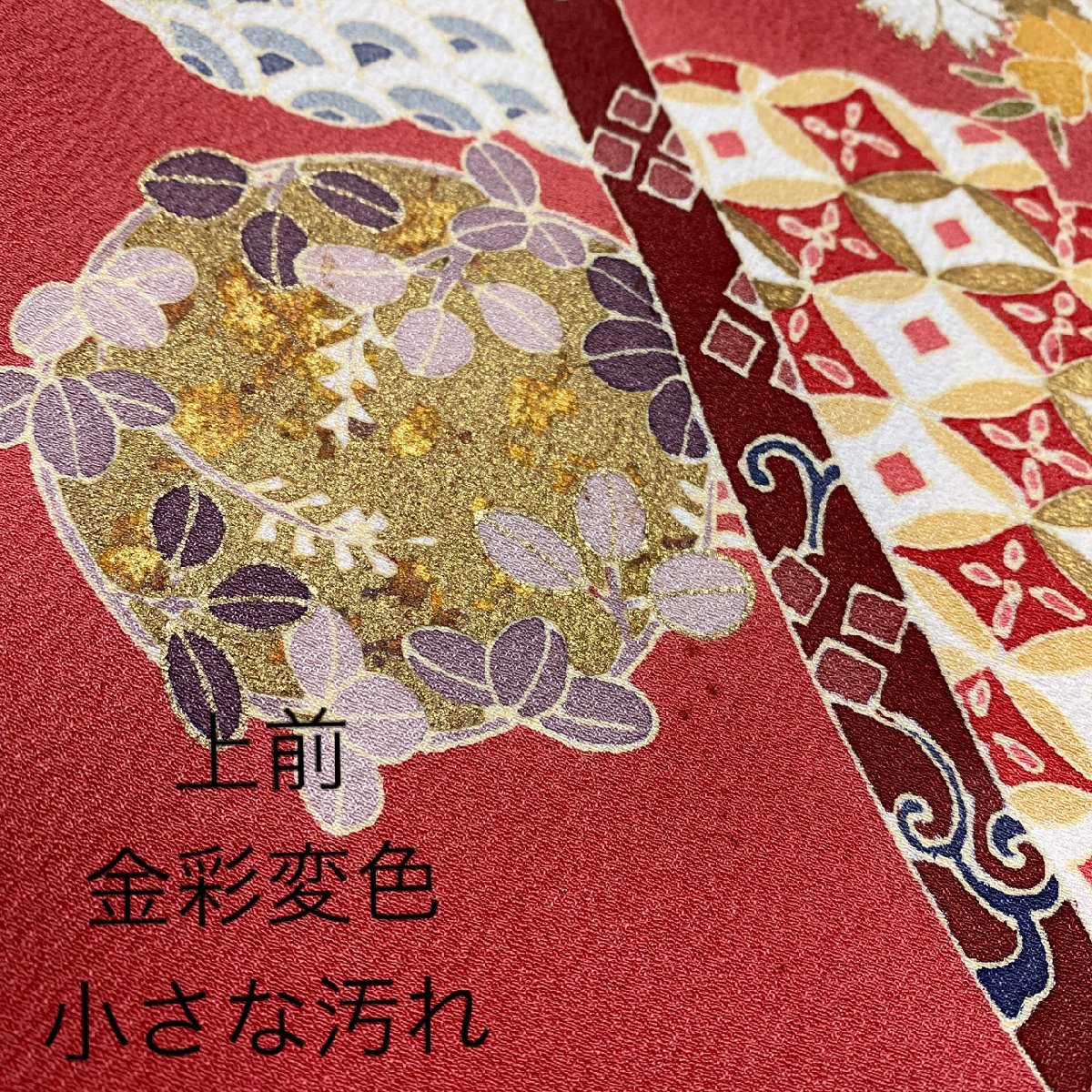 着物月花 金駒刺繍 金彩 品のある花 訪問着 正絹 金糸 共八掛 ガード加工 ki653の画像10