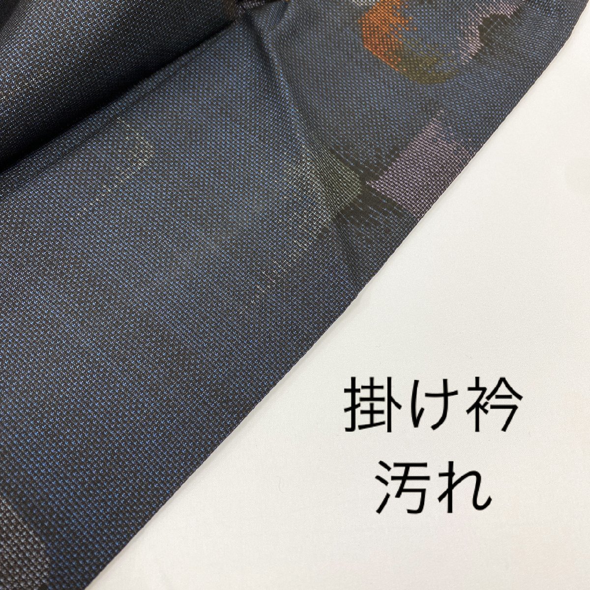 着物月花 本場大島紬 正絹 伝統工芸品 ki779の画像9