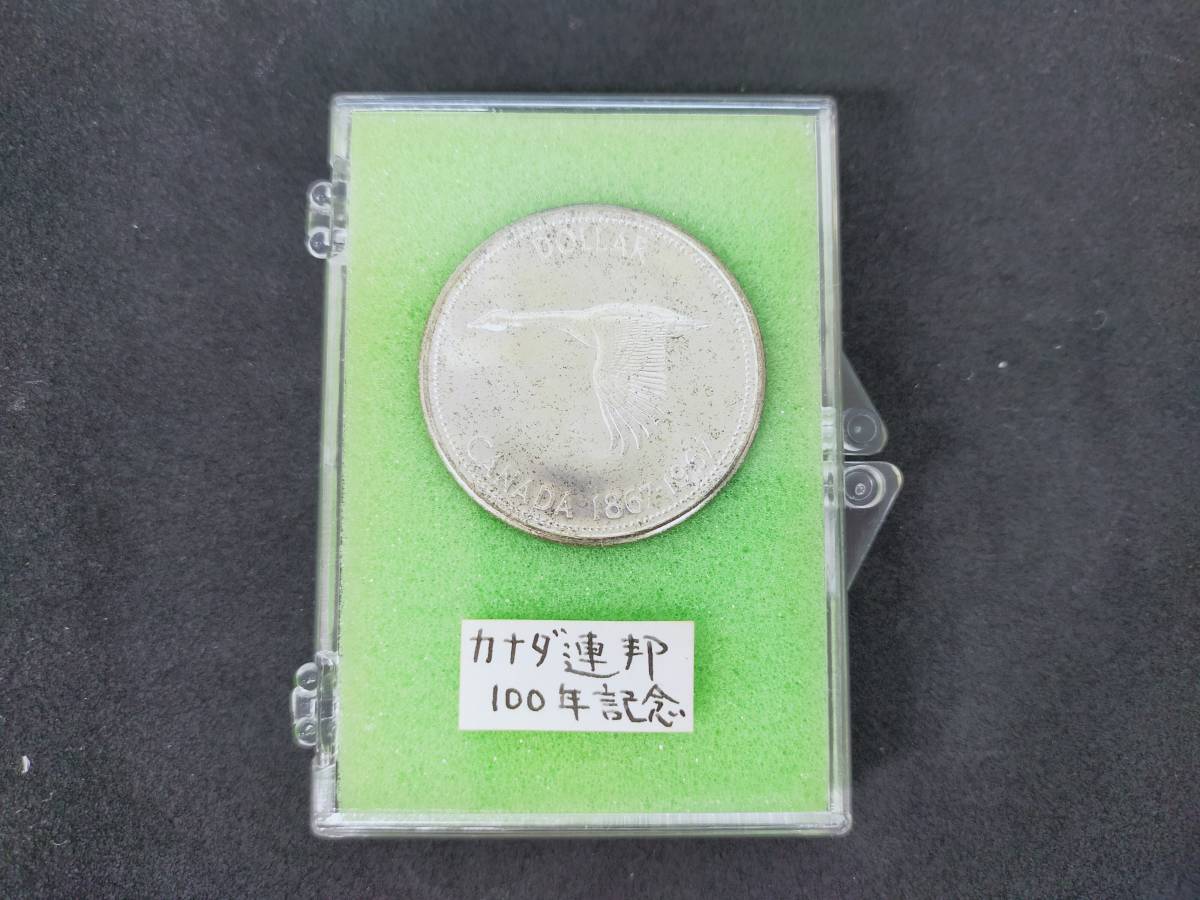 【C33】カナダ連邦100年記念　エリザベス2世　1ドル銀貨　記念メダル　カナダ　銀貨　海外　外貨　コイン_画像1