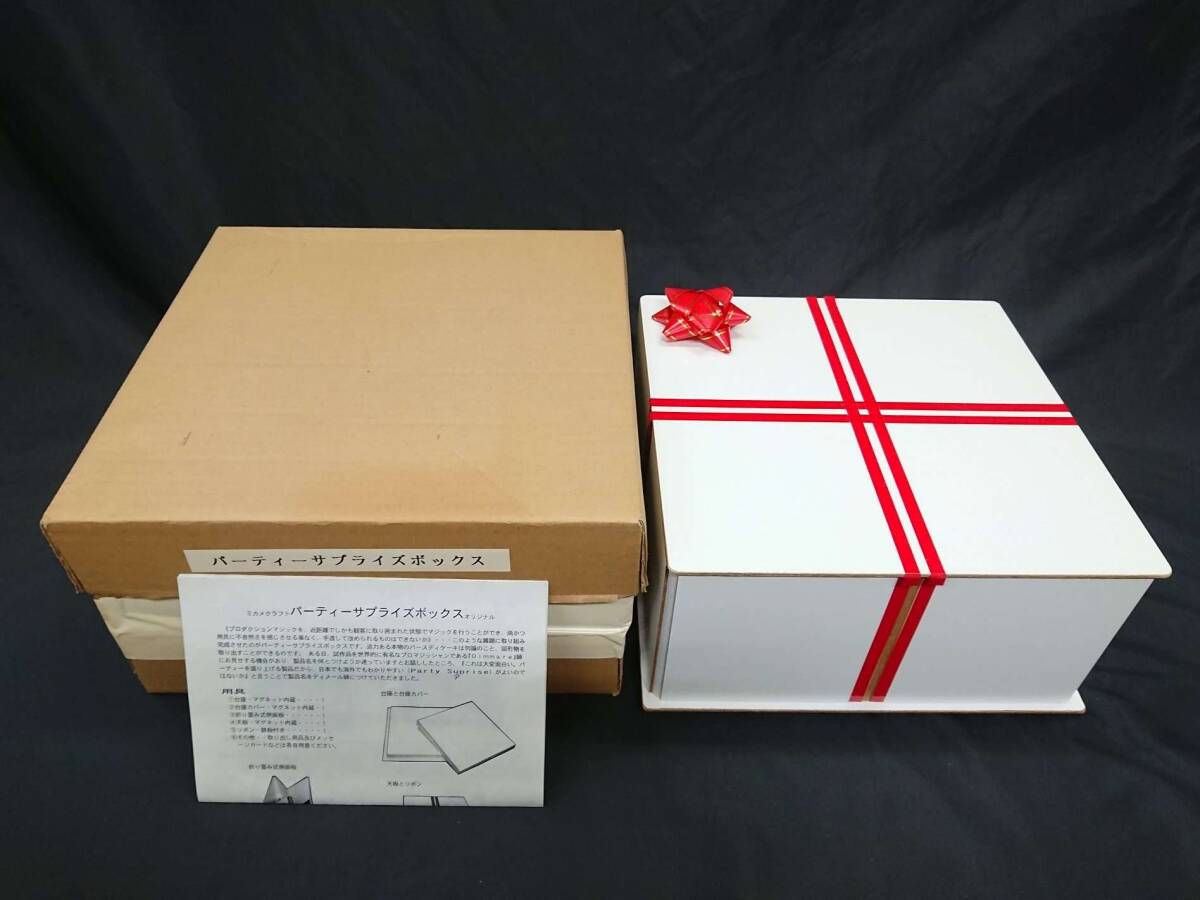 [G63] party sa prize box mi turtle craft records out of production rare hard-to-find ultra rare gimik Magic i dragon John jugglery 