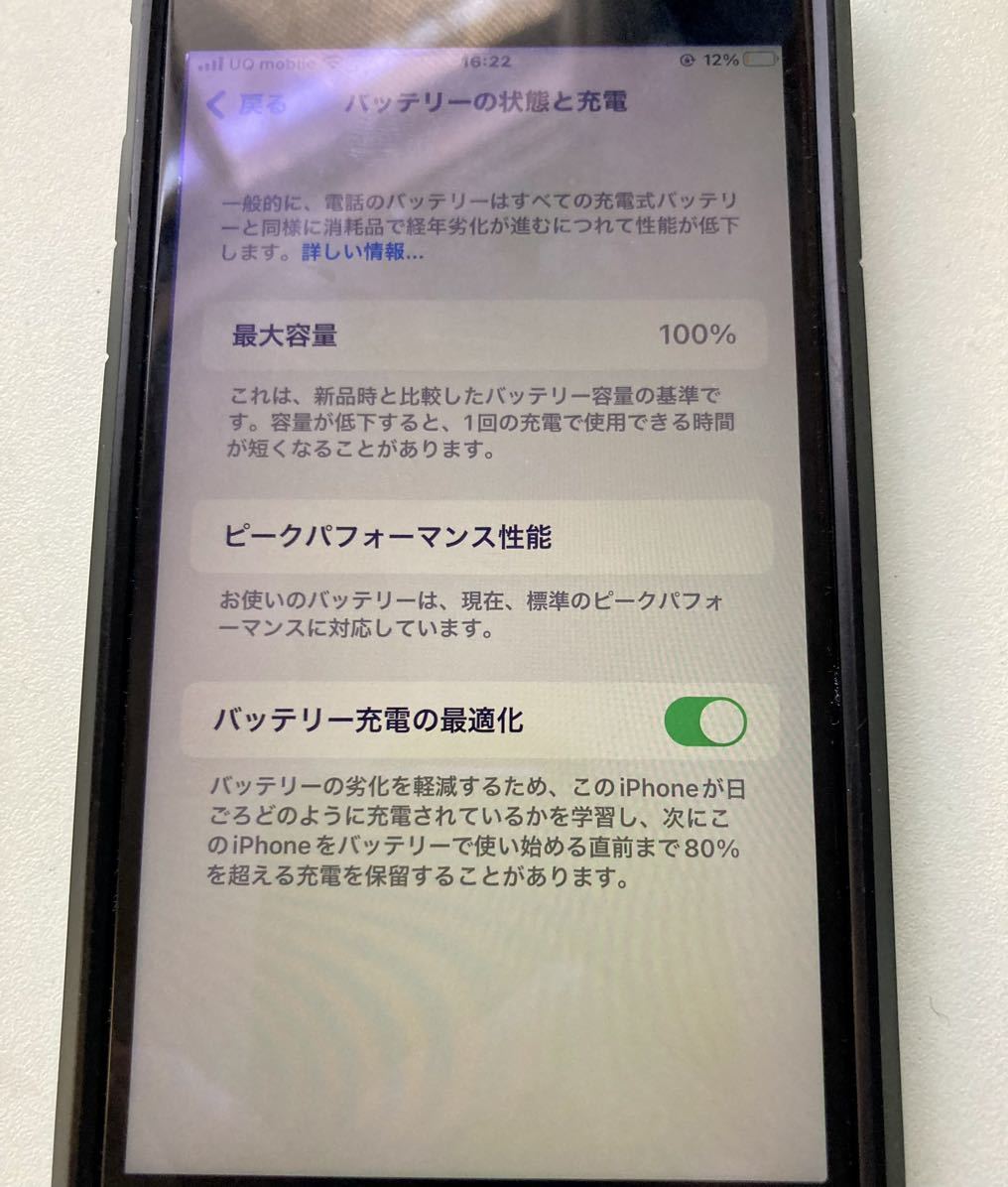 [訳あり ジャンク品] iPhone 8 Plus 256GB ブラック Spigenケース付き Simフリー 箱無し_画像7