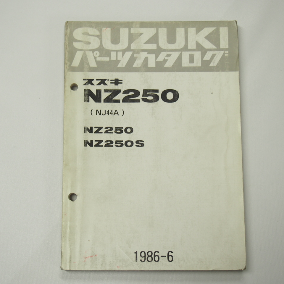 破れ有りNZ250/NZ250SパーツリストNJ44Aフェアリング無/ハーフフェアリング付1986-6_画像1
