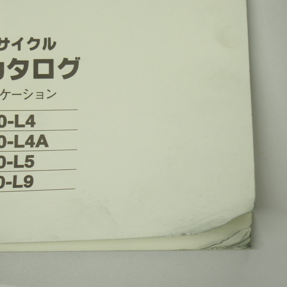 ZXR400パーツリストZX400-L4/L4A/L5/L9平成11年1月18日発行/破れ有り_画像3