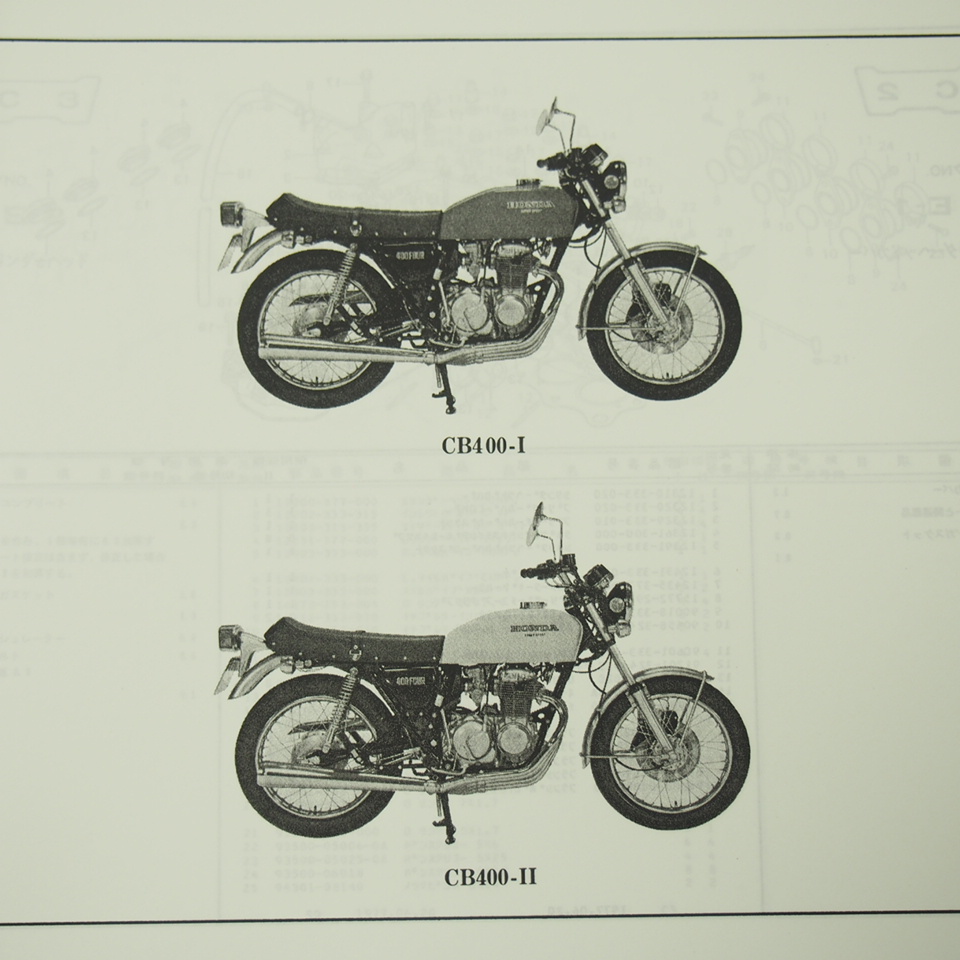 3版CB400Four-1/2パーツリスト昭和53年12月編集_画像2