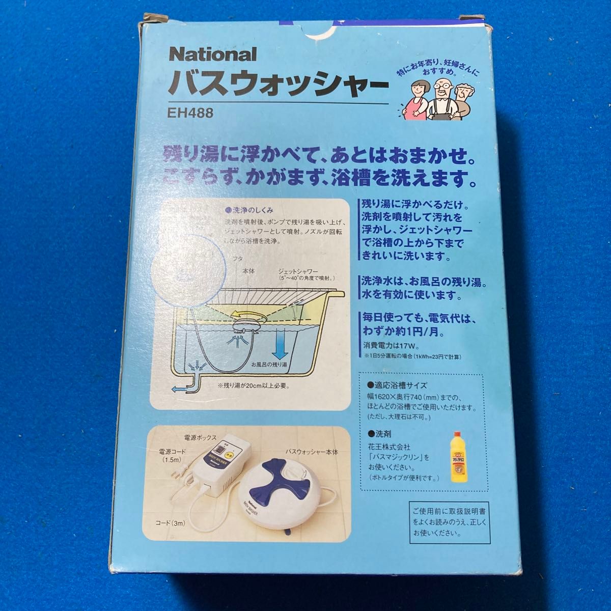 ナショナル/パナソニック 自動浴槽洗浄機 バスウォッシャー EH488 ホワイト