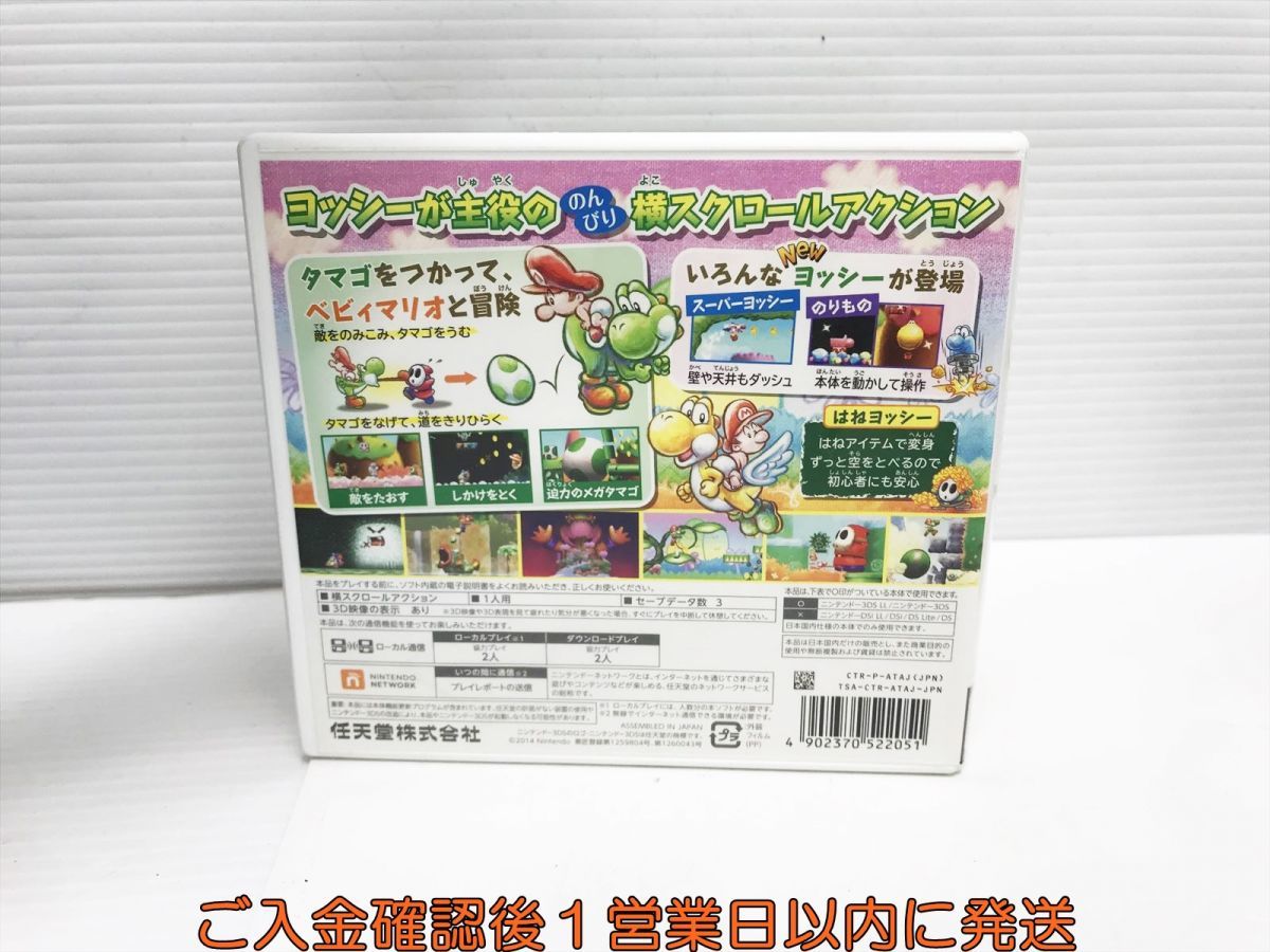 3DS ヨッシー New アイランド ゲームソフト 1A0310-305yk/G1_画像3