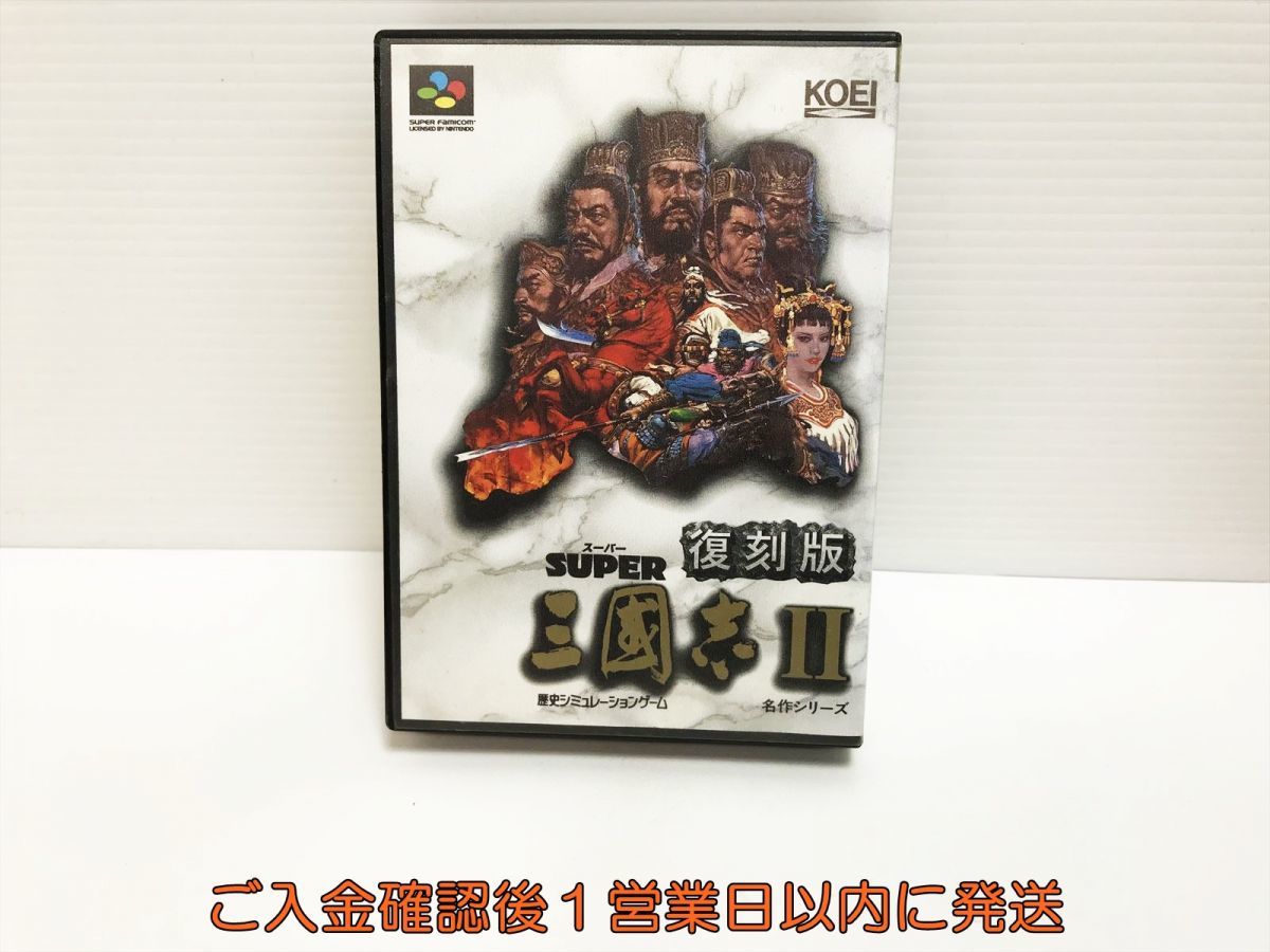 【1円】SFC スーパーファミコン スーパー三國志2 ゲームソフト 未検品 ジャンク J07-863ym/F3_画像1