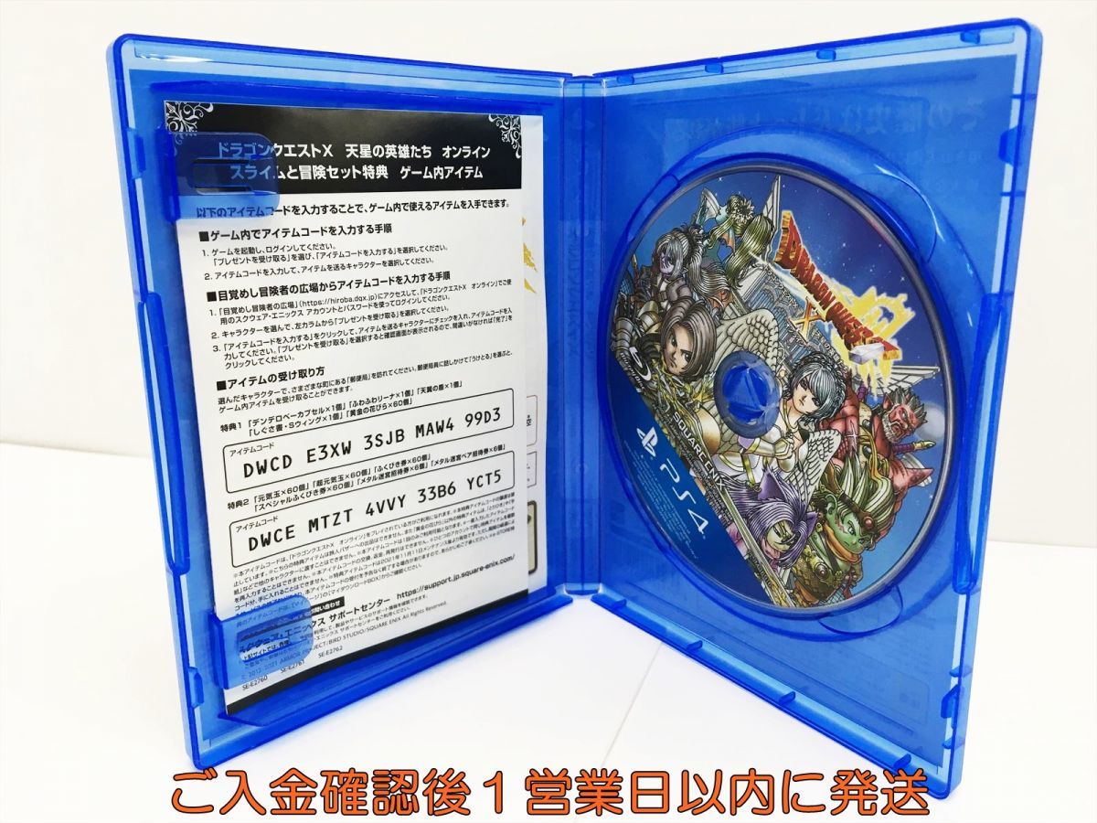 PS4 ドラゴンクエストX 天星の英雄たち オンライン プレステ4 ゲームソフト 1A0326-403mk/G1_画像2