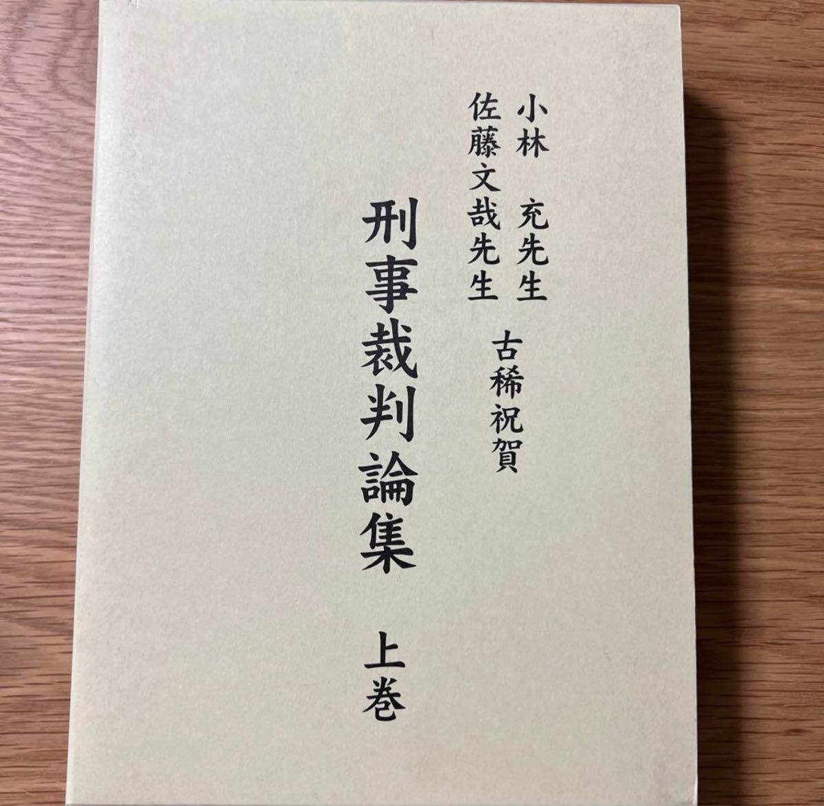 29683円 【中古】 熱球三十年 紫紺の旗の下に (1979年) - 和書 29683円 【中古】 熱球三十年 紫紺の旗の下に (1979年) - 和書